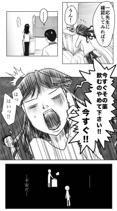 【エッセイ漫画】久永家3話　難病持ちの妊婦