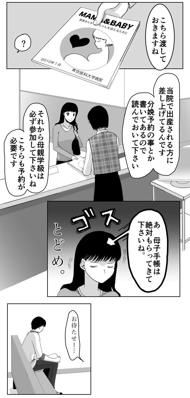 内診 漫画