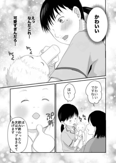 【エッセイ漫画】久永家59話　初めての授乳