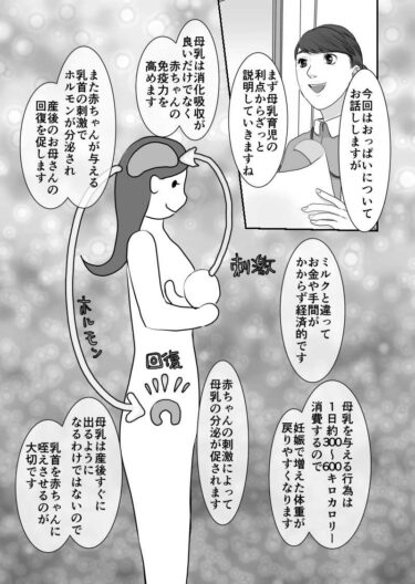 【エッセイ漫画】久永家34話　子育ての勉強
