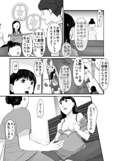 【エッセイ漫画】久永家35話　母乳マッサージ