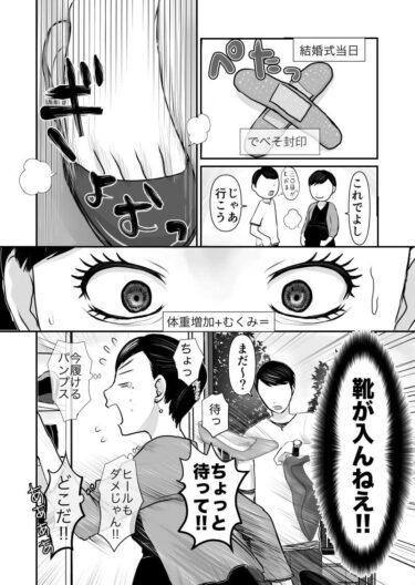 【エッセイ漫画】久永家37話　妊娠中の結婚式参列