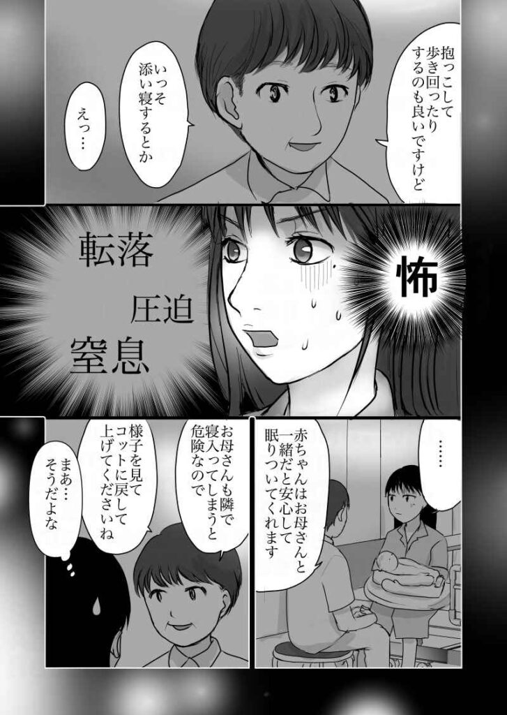 エッセイ漫画 久永家67話 寝かしつけ成功 Hisanaga Sawa