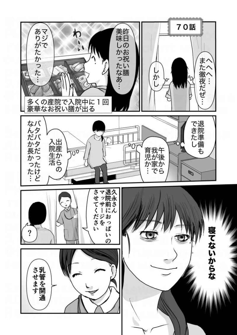 エッセイ漫画 久永家70話 親になるということ Hisanaga Sawa