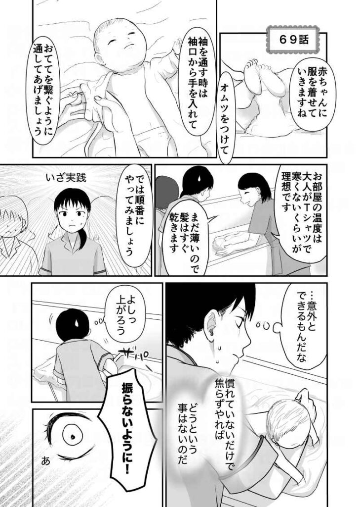 エッセイ漫画 久永家69話 赤ちゃんの着替えと産後の体重 久永沙和の漫画サイト