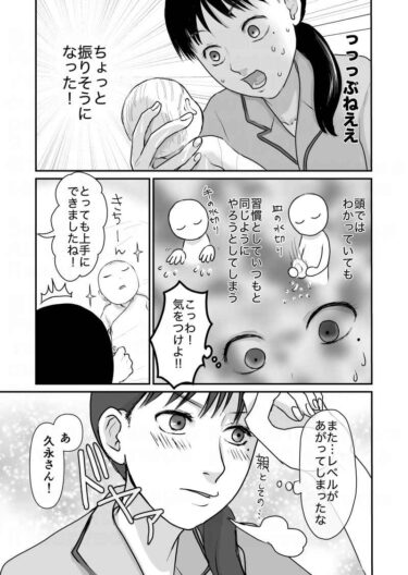 【エッセイ漫画】久永家69話　赤ちゃんの着替えと産後の体重