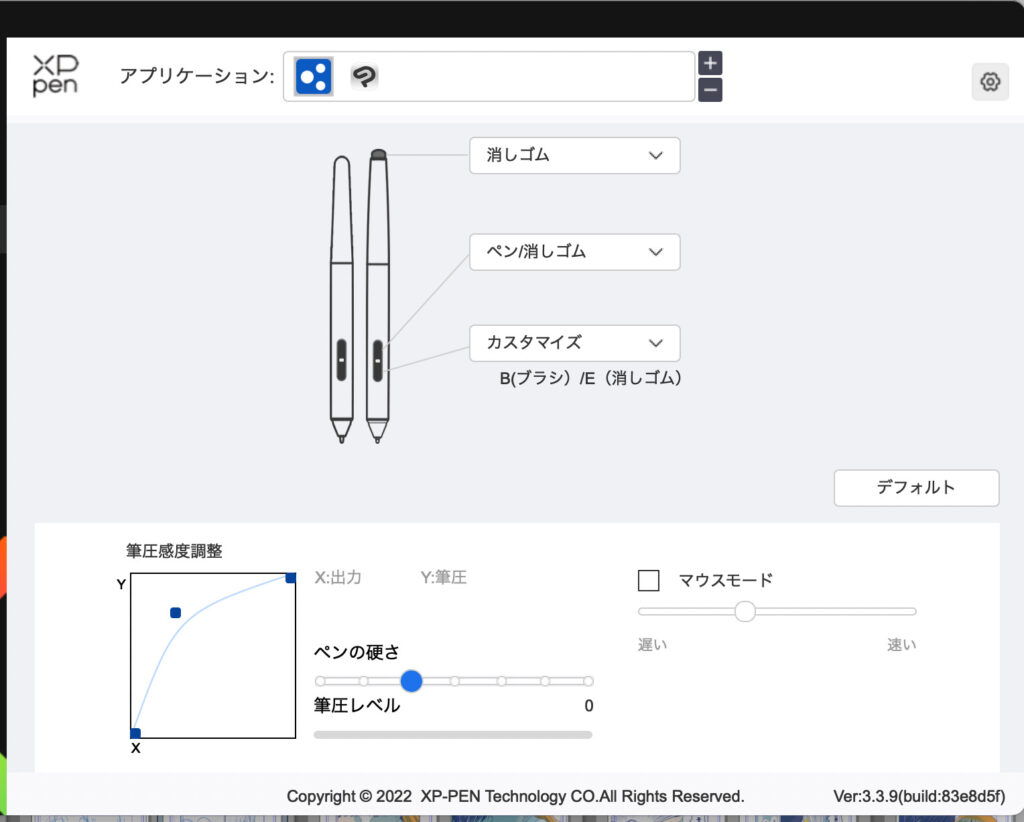 XP-PEN設定画面｜XP-PEN使用中にポインタがズレる現象を解消する｜久永沙和の漫画サイト