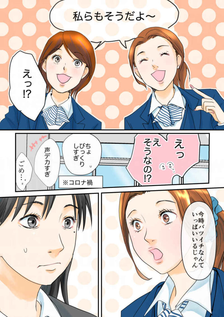 「「私らもそうだよ〜」」「えっ!?そ、そうなの!?」「ちょ、びっくりしすぎ」「声デカすぎ」※コロナ禍。「今時バツイチなんていっぱいいるじゃん」あっさりと言い放つシングルマザーに、沙和は驚いた。令和離婚してシングルマザーになった話4-4|久永沙和の漫画サイト|エッセイコミック