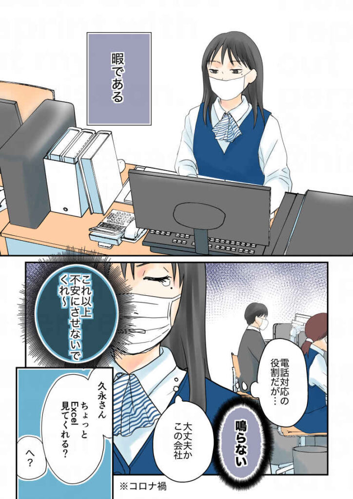 令和離婚してシングルマザーになった話３