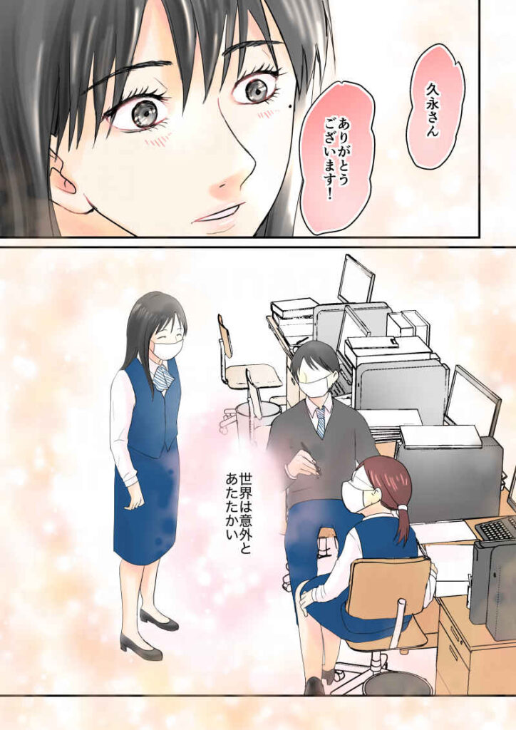 令和離婚してシングルマザーになった話３話