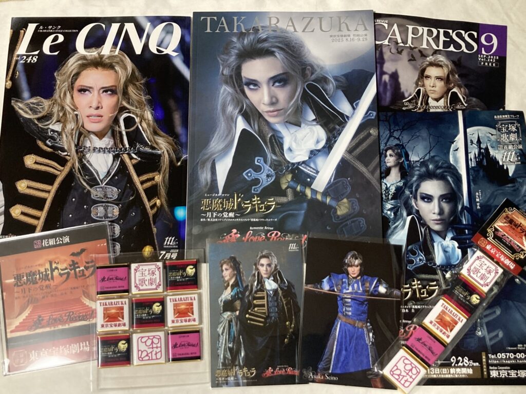 悪魔城ドラキュラ 宝塚 観劇グッズ|久永沙和の漫画サイト