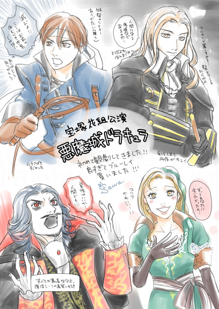 私が昔ハマったゲーム「悪魔城ドラキュラX月下の夜想曲」を演目でやると親友から教えてもらい、生まれて初めて観てきました!|久永沙和の漫画サイト