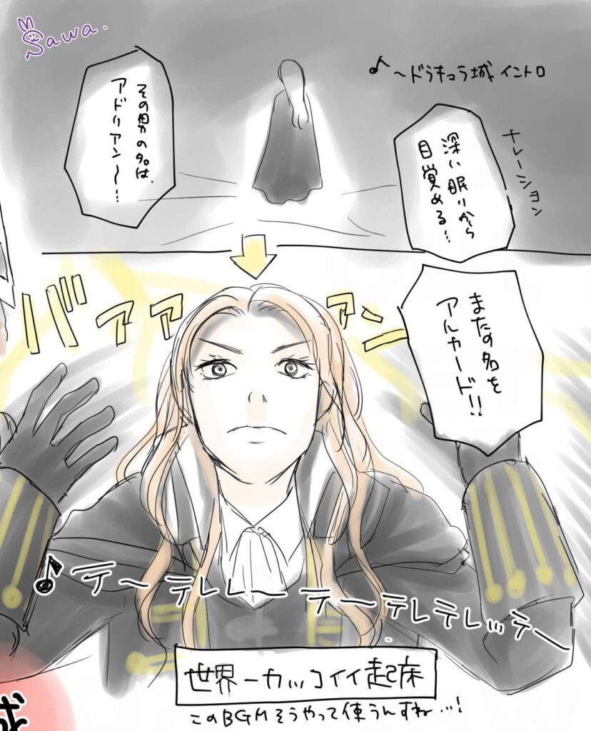 宝塚花組悪魔城ドラキュラ、アルカード登場｜久永沙和の漫画サイト