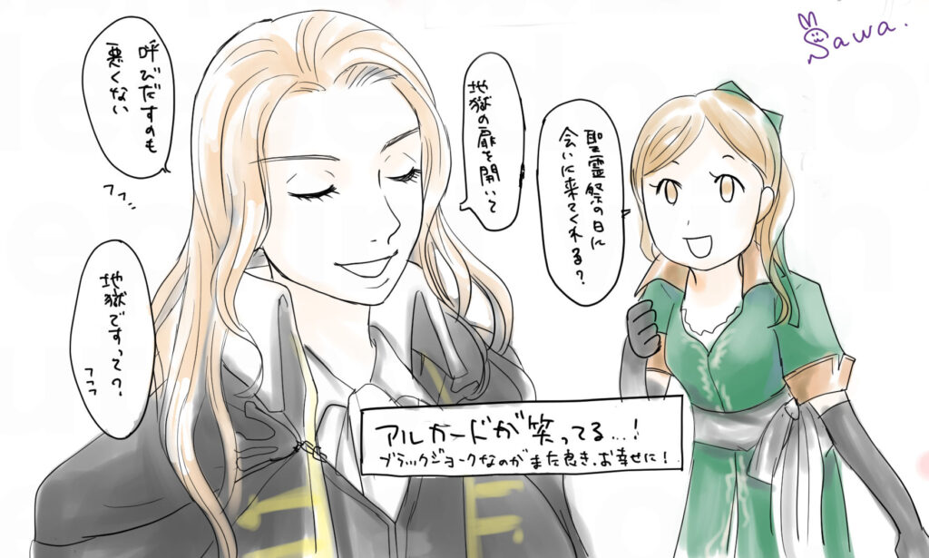 宝塚花組悪魔城ドラキュララスト｜久永沙和の漫画サイト