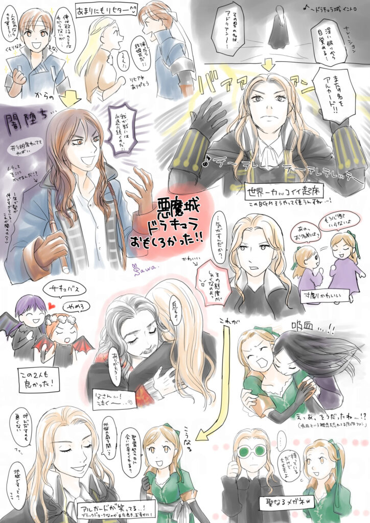 宝塚花組悪魔城ドラキュラ印象に残ったシーン｜久永沙和の漫画サイト