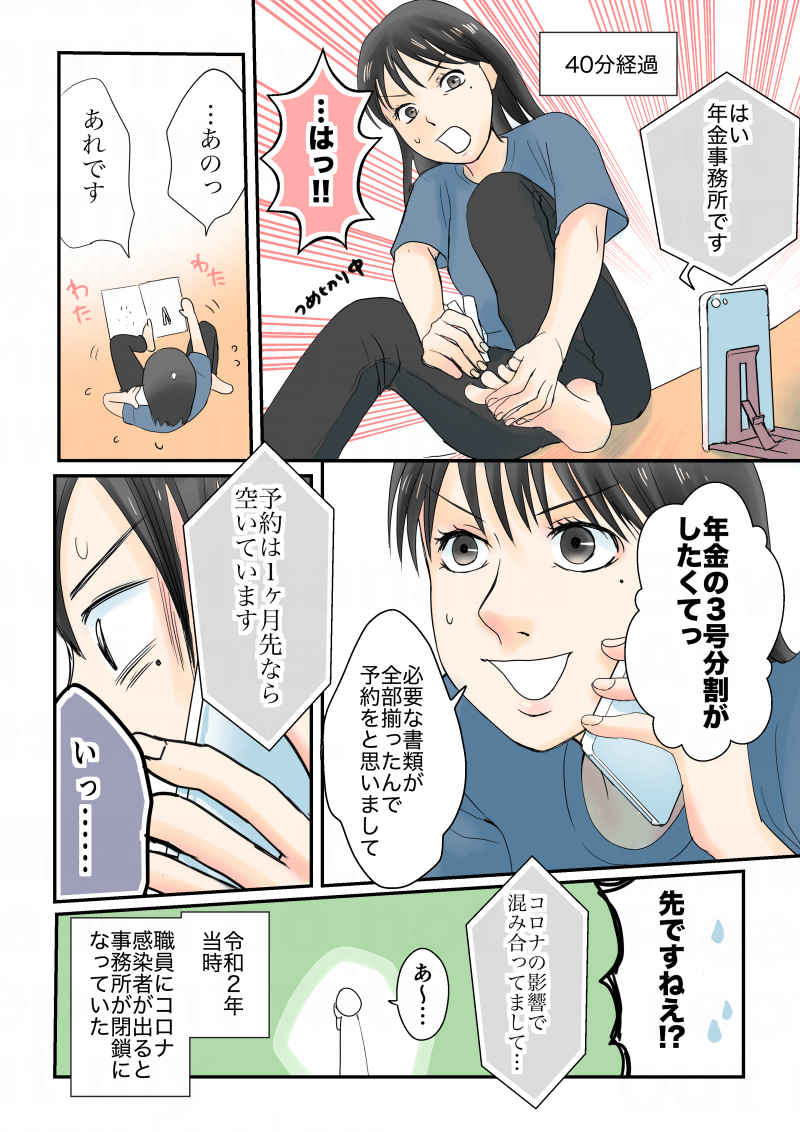 令和離婚してシングルマザーになった話　７話