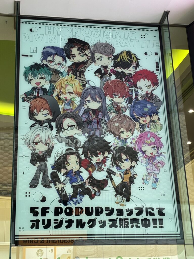 ヒプノシスマイク×ラフォーレ原宿看板2デフォルメ|久永沙和の漫画サイト
