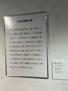 三割の欠損情報|記憶汚染展の感想|レビュー|久永沙和の漫画サイト