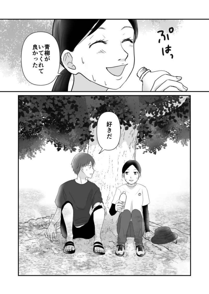 ｜昆虫好き女子と昆虫苦手男子｜短編漫画｜久永沙和の漫画サイト