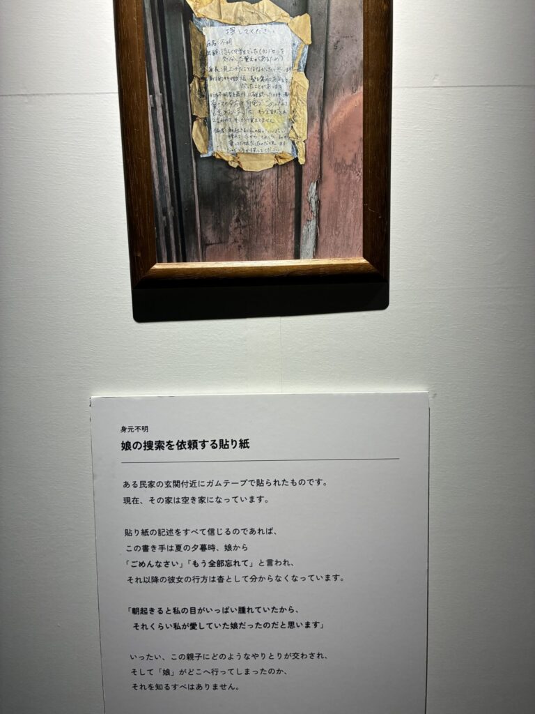 行方不明展の感想、久永沙和の漫画サイト
