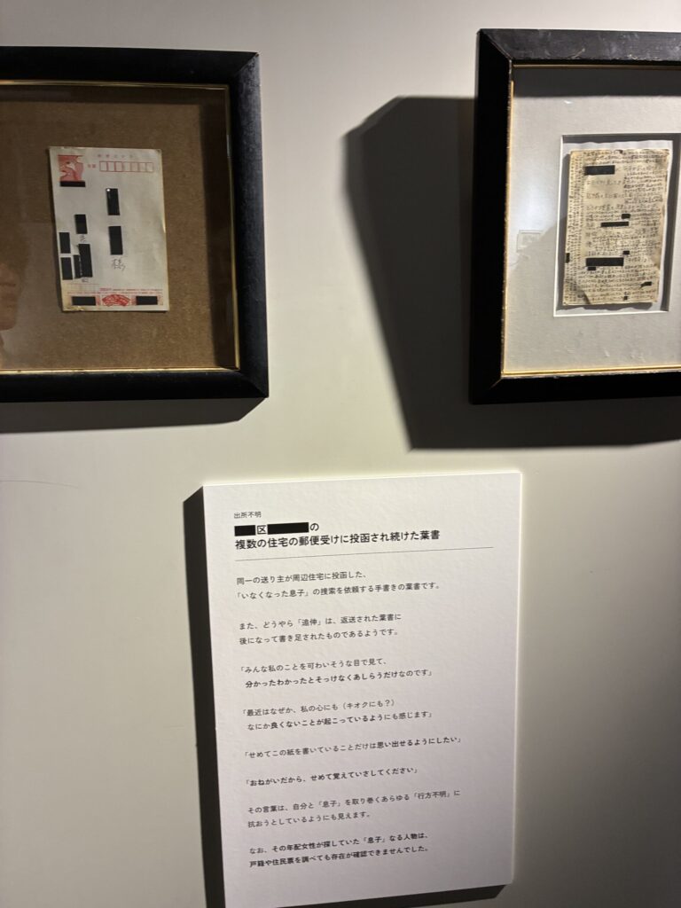 行方不明展の感想、久永沙和の漫画サイト