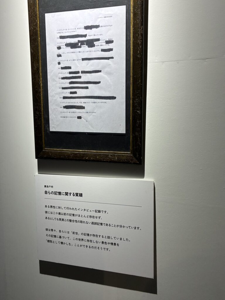 行方不明展|久永沙和の漫画サイト