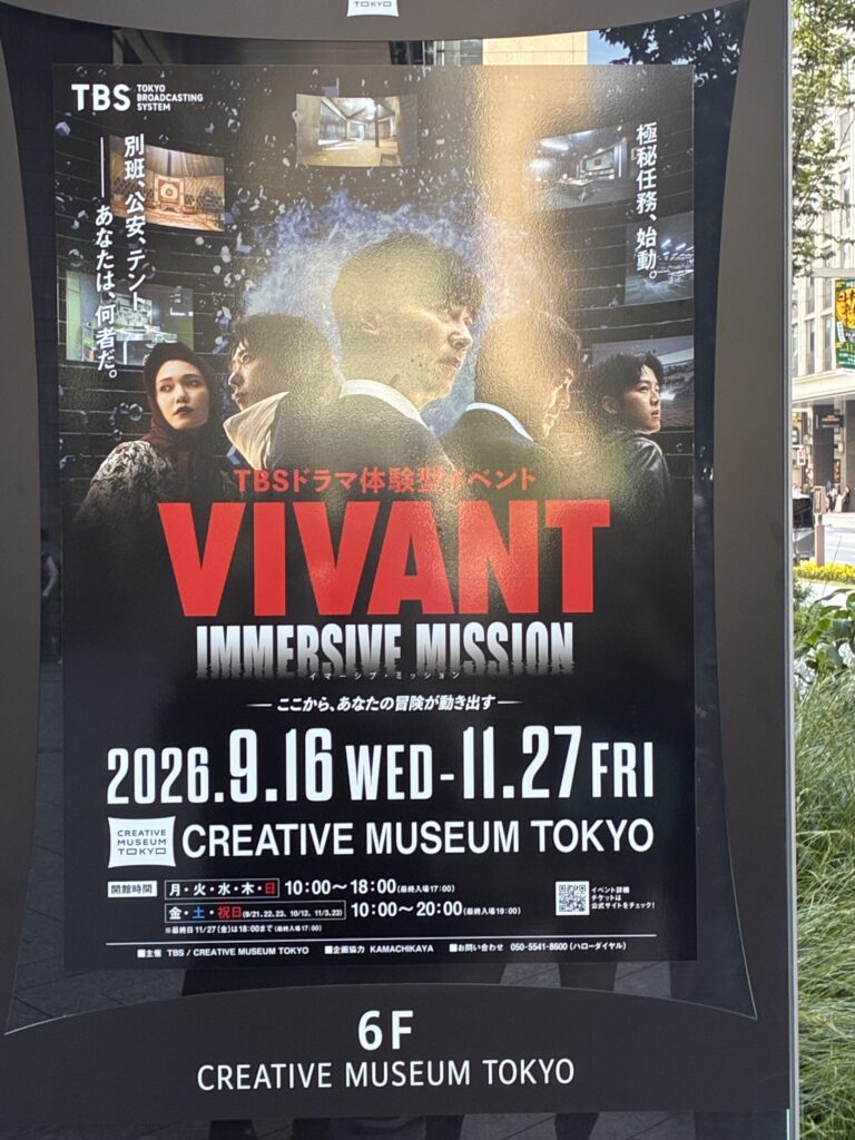 VIVANTIMMERSIVEMISSIONレビュー｜久永沙和の漫画サイト